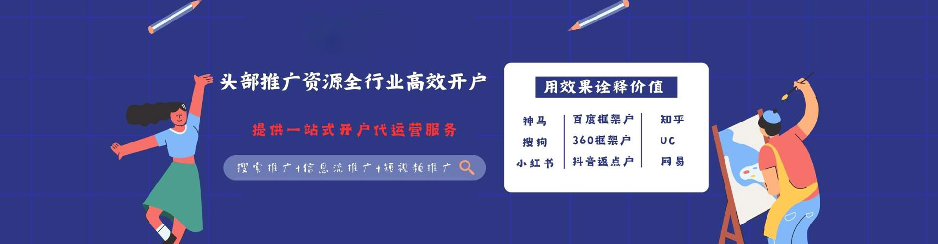 东湖百度推广代理